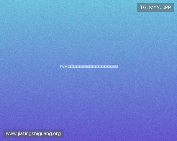 BWIN体育手机版提供便捷的赛事直播和实时比分查询体验，助你随时掌握体育动态