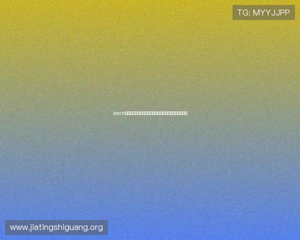 bwin登录遇到问题怎么办详细解决方案让你轻松应对登录难题