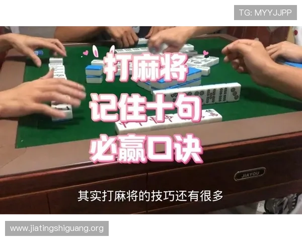 亚洲必赢麻将胡了怎么玩详细攻略让你轻松掌握胡牌技巧 亚洲必赢麻将胡了怎么玩详细攻略让你轻松掌握胡牌技巧