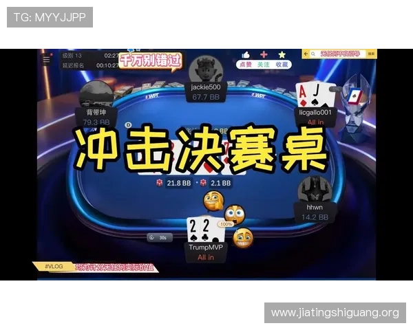 凯发德州扑克最新玩法攻略助你轻松赢取比赛胜利