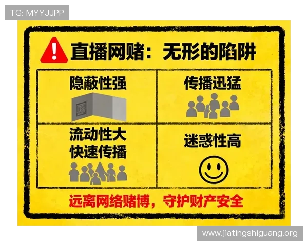 如何有效规避pj网赌中的陷阱与骗局，保护个人信息和财产安全的实用技巧