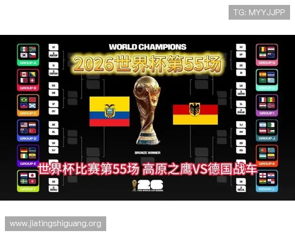 世界杯德国对阵厄瓜多尔赔率走势及比赛前瞻全面解析助你决策 世界杯德国对阵厄瓜多尔赔率走势及比赛前瞻全面解析助你决策